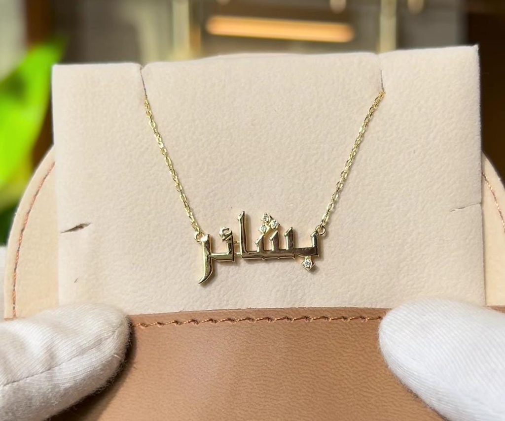Bashair Pasha necklace name bashair in arabic
