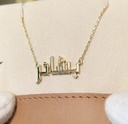 Bashair Pasha necklace name bashair in arabic