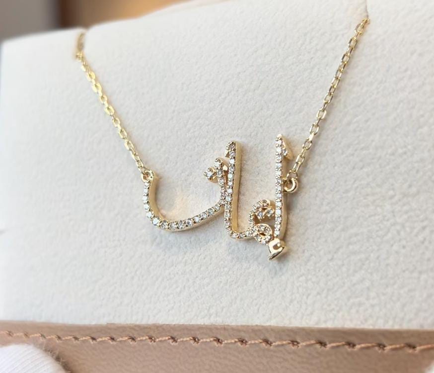 Eman Alfayyadh-eman necklace name