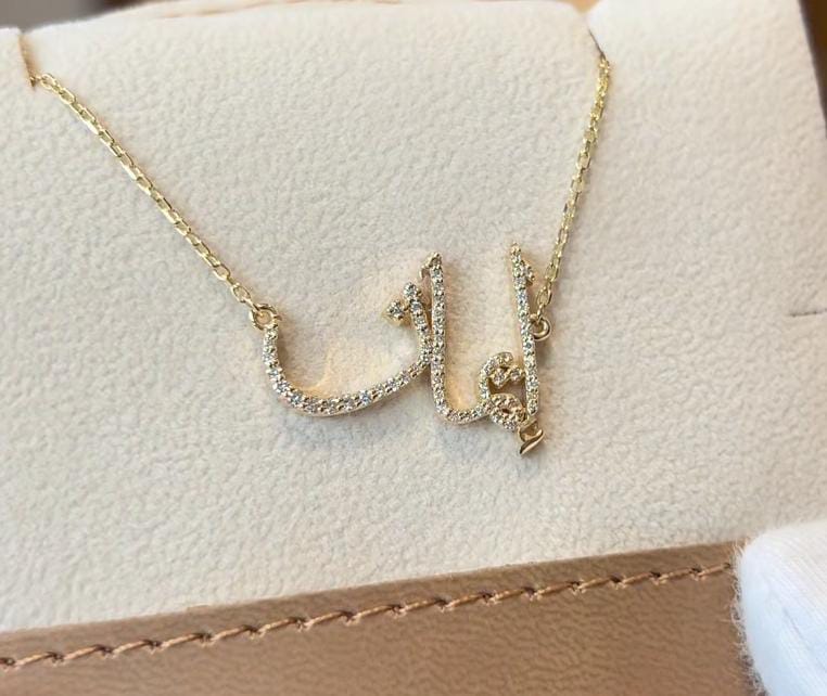 Eman Alfayyadh-eman necklace name