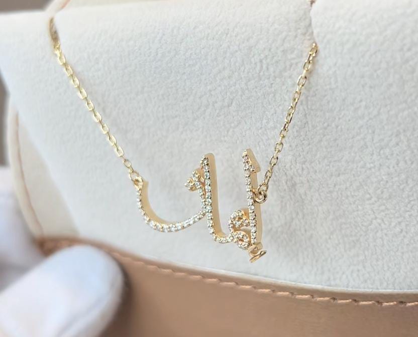 Eman Alfayyadh-eman necklace name