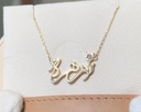 Aya Dimashk-zahra necklace name
