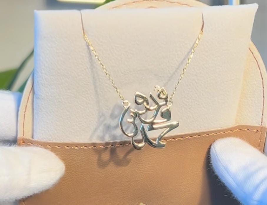 Firdaws Hajjeh-2 names necklace