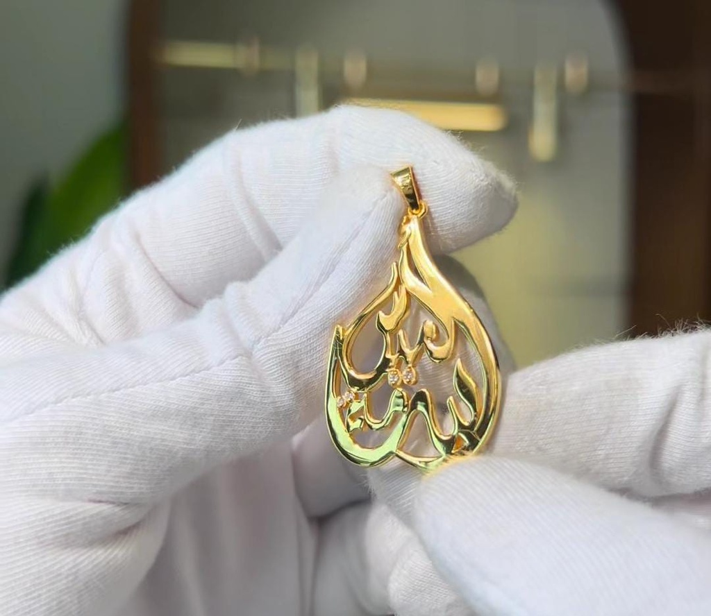 Lamis El sawah-2  names necklace