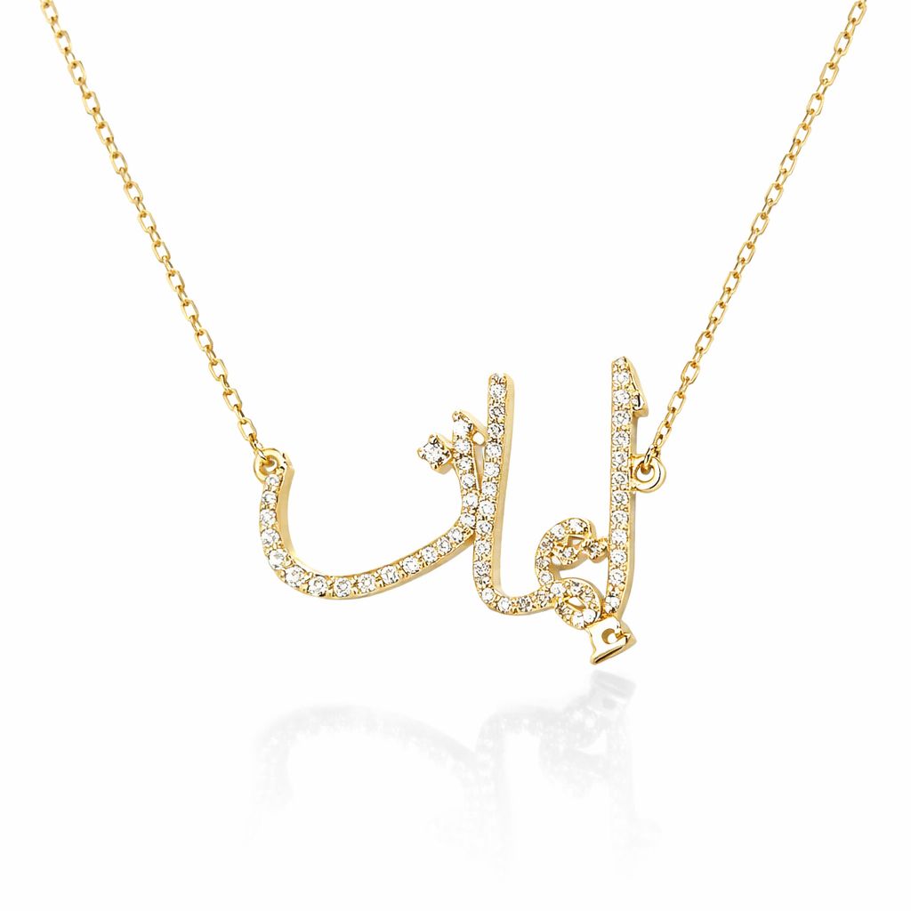 Eman necklace name