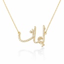 Eman necklace name