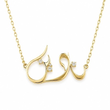 نادين Name Necklace