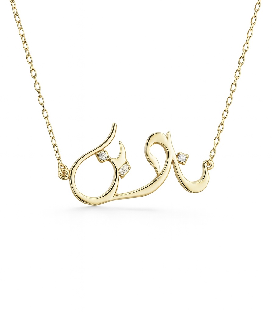 Nadine Name Necklace