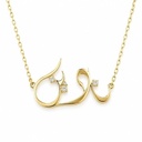 نادين Name Necklace