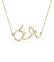 نادين Name Necklace