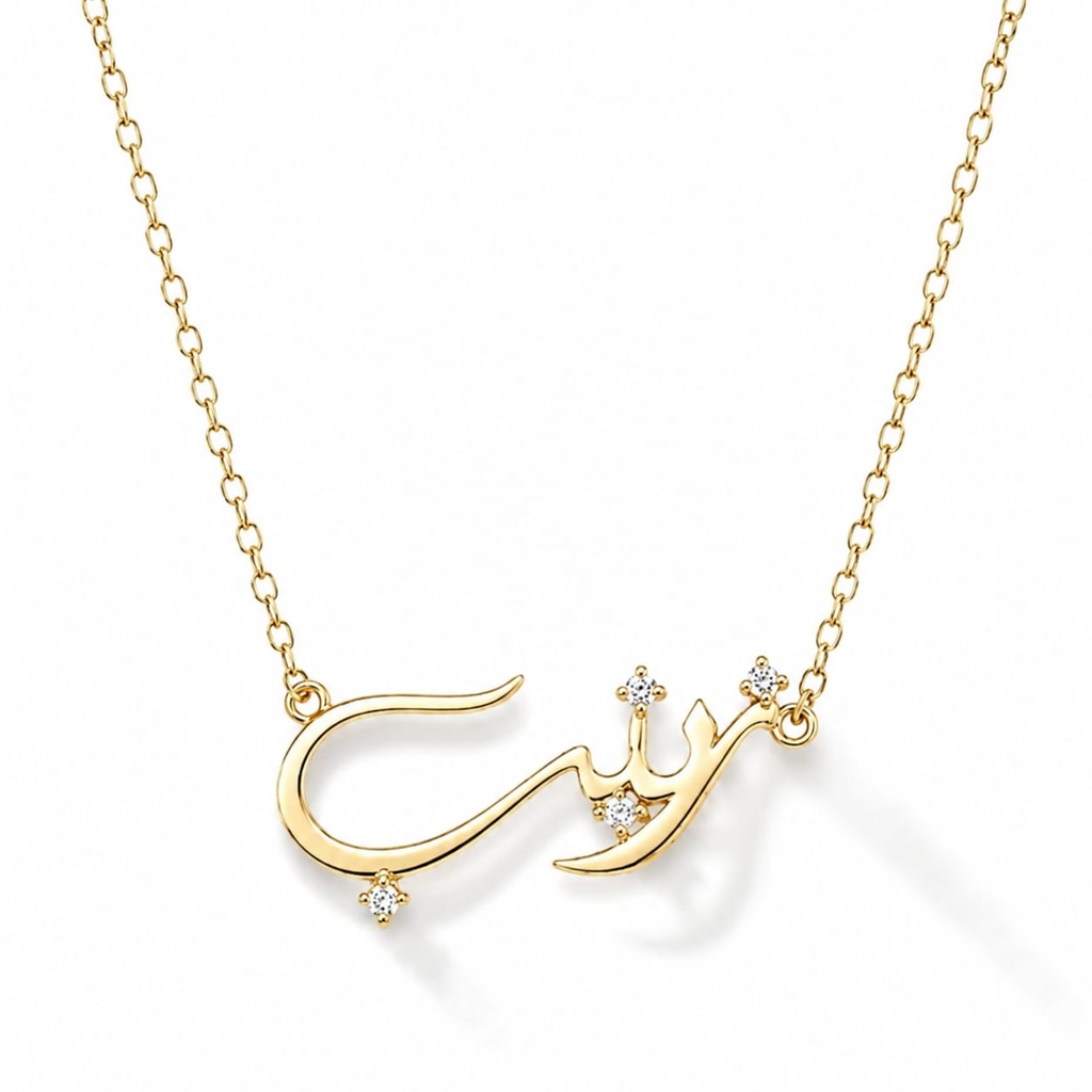 Zainab Name Necklace 