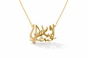 Maria/AbdulBasit Name Necklace