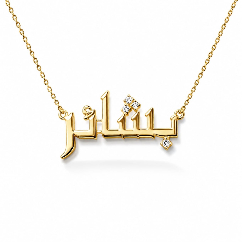 Bashair Name Necklace