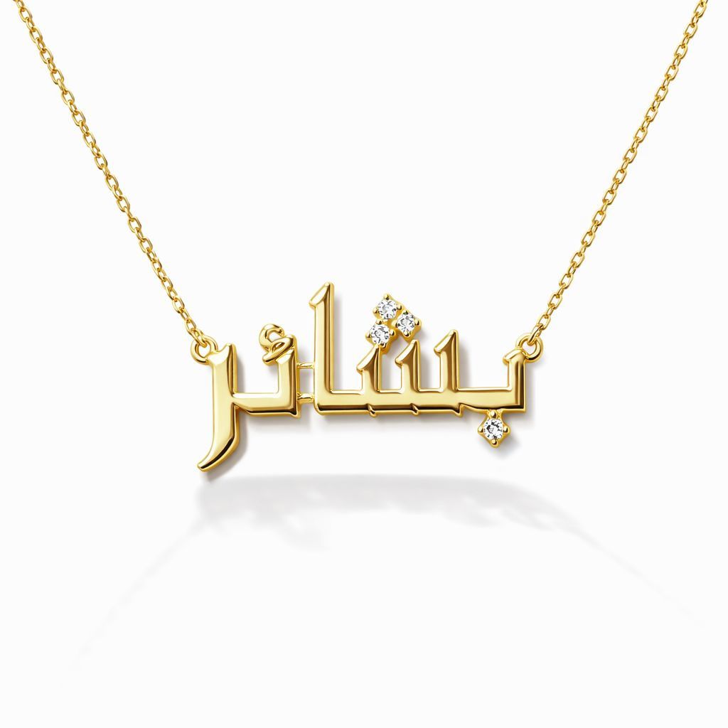 Bashair Name Necklace