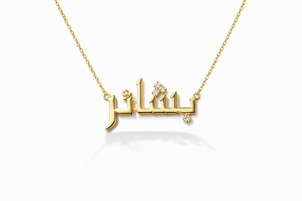 Bashair Name Necklace
