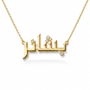 Bashair Name Necklace
