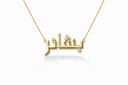 Bashair Name Necklace