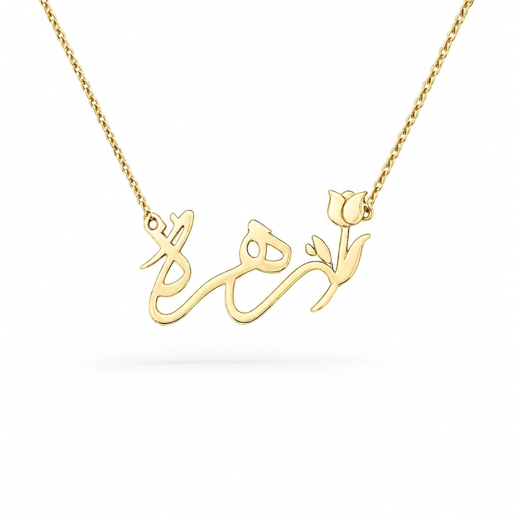 Zahra Name Necklace 