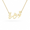 Zahra Name Necklace 