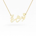 Zahra Name Necklace 