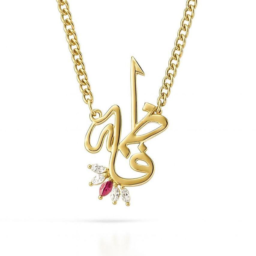 Fatima Name Necklace 