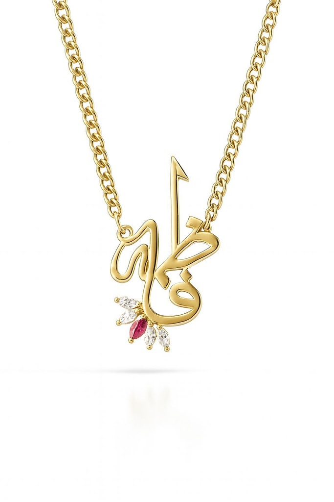 Fatima Name Necklace 