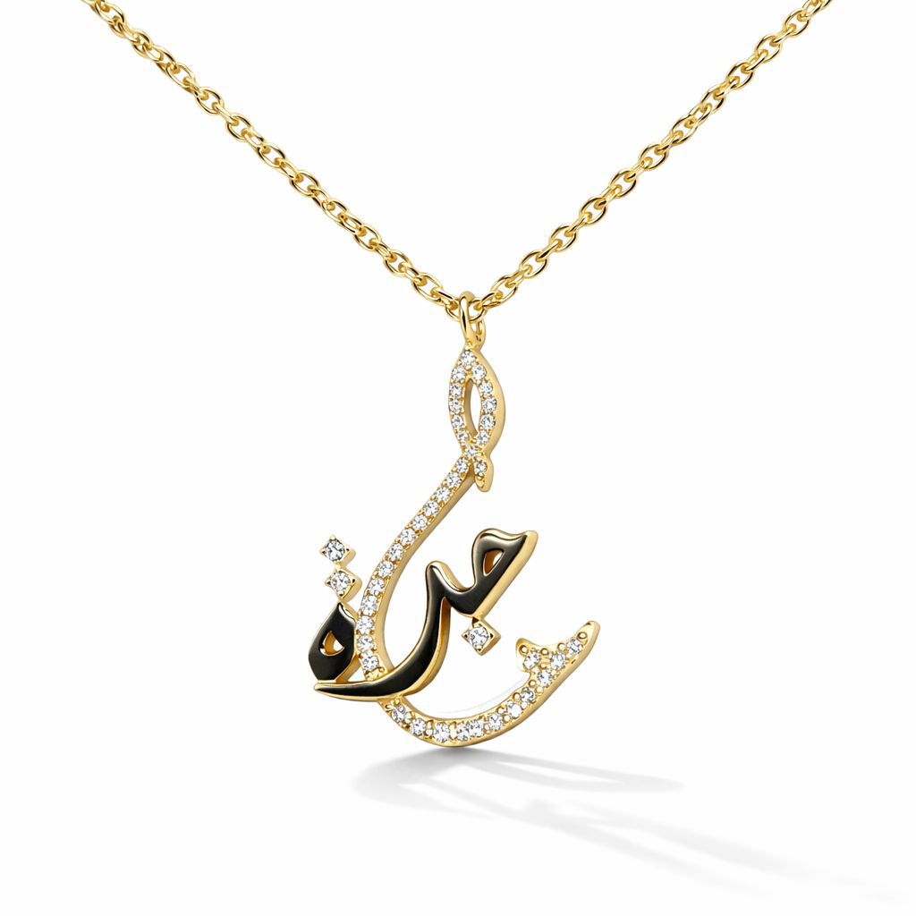 Name Necklace ماجدة