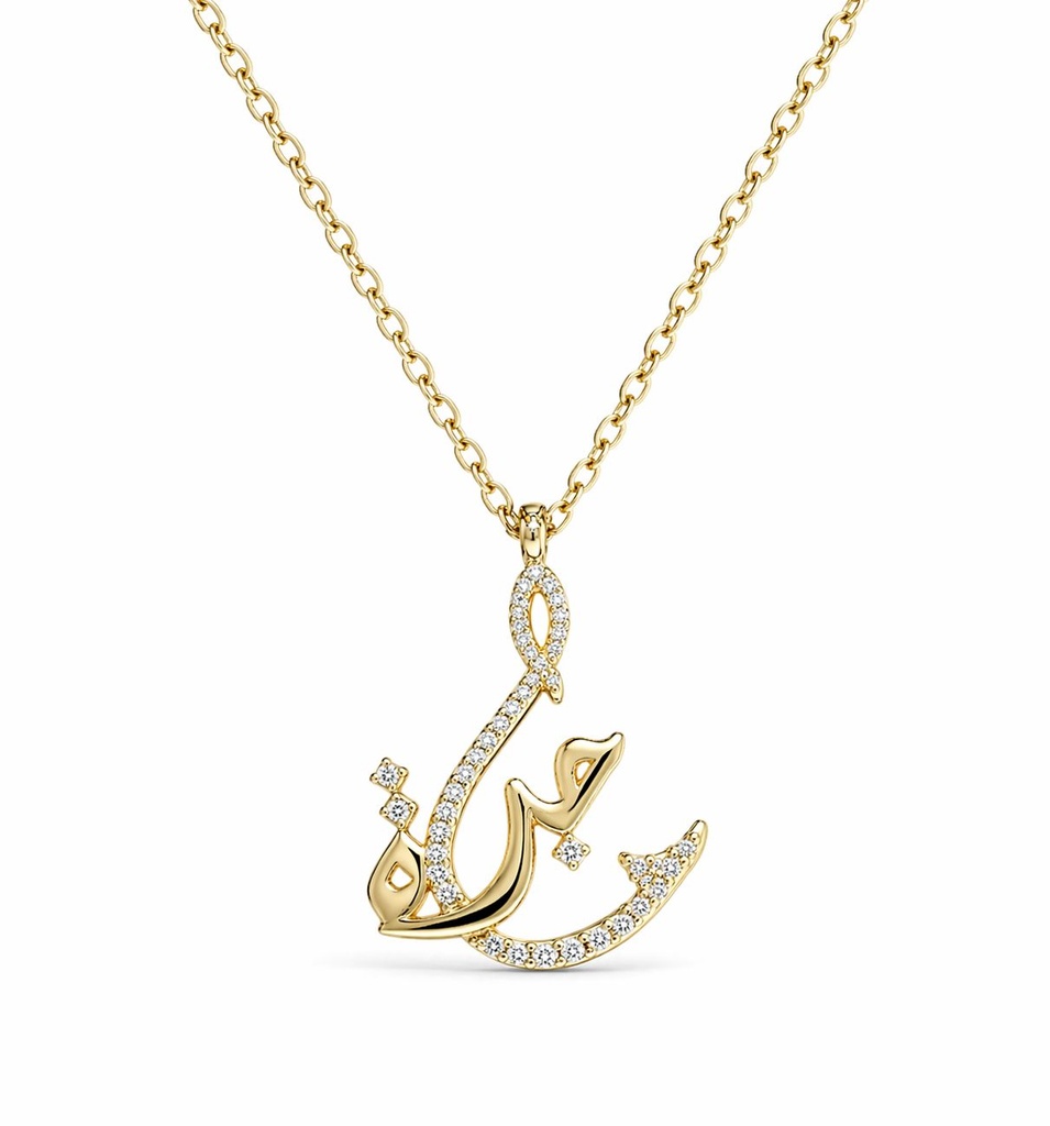Name Necklace ماجدة