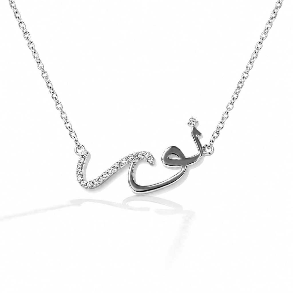 Nour Name Necklace