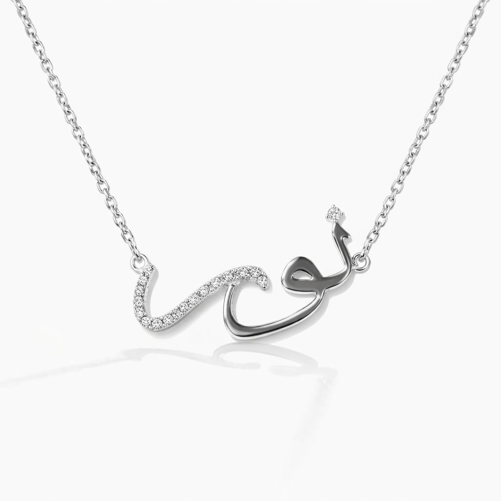 Nour Name Necklace