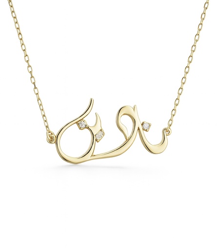 Nadine Name Necklace