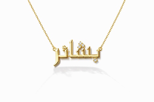 Bashair Name Necklace