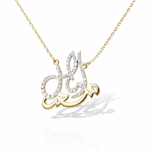 Amal/Saad Name Necklace